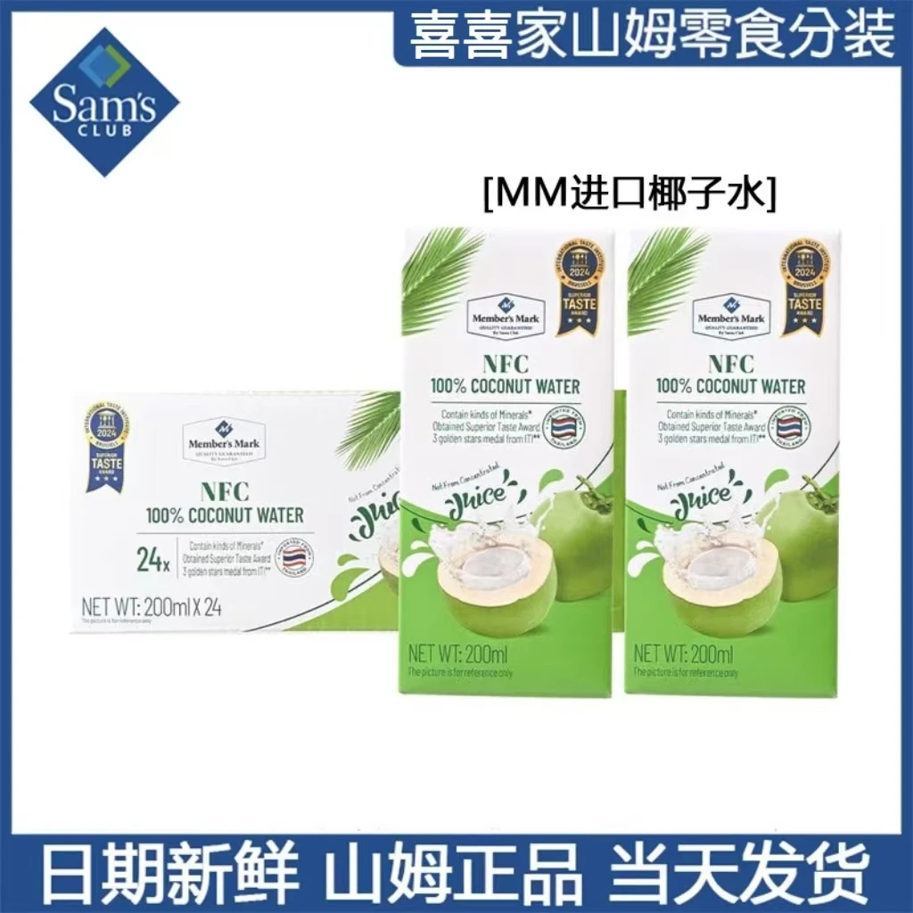 山姆椰子水百分百纯椰子水孕妇专用饮料泰国进口纯果汁超市正品