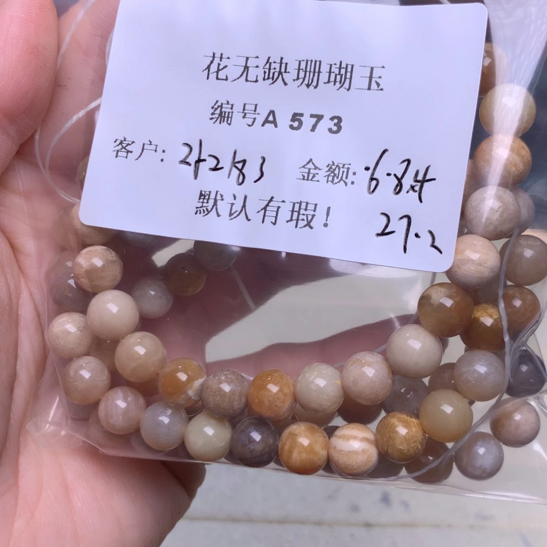 硅化玉手镯未镶嵌x****5