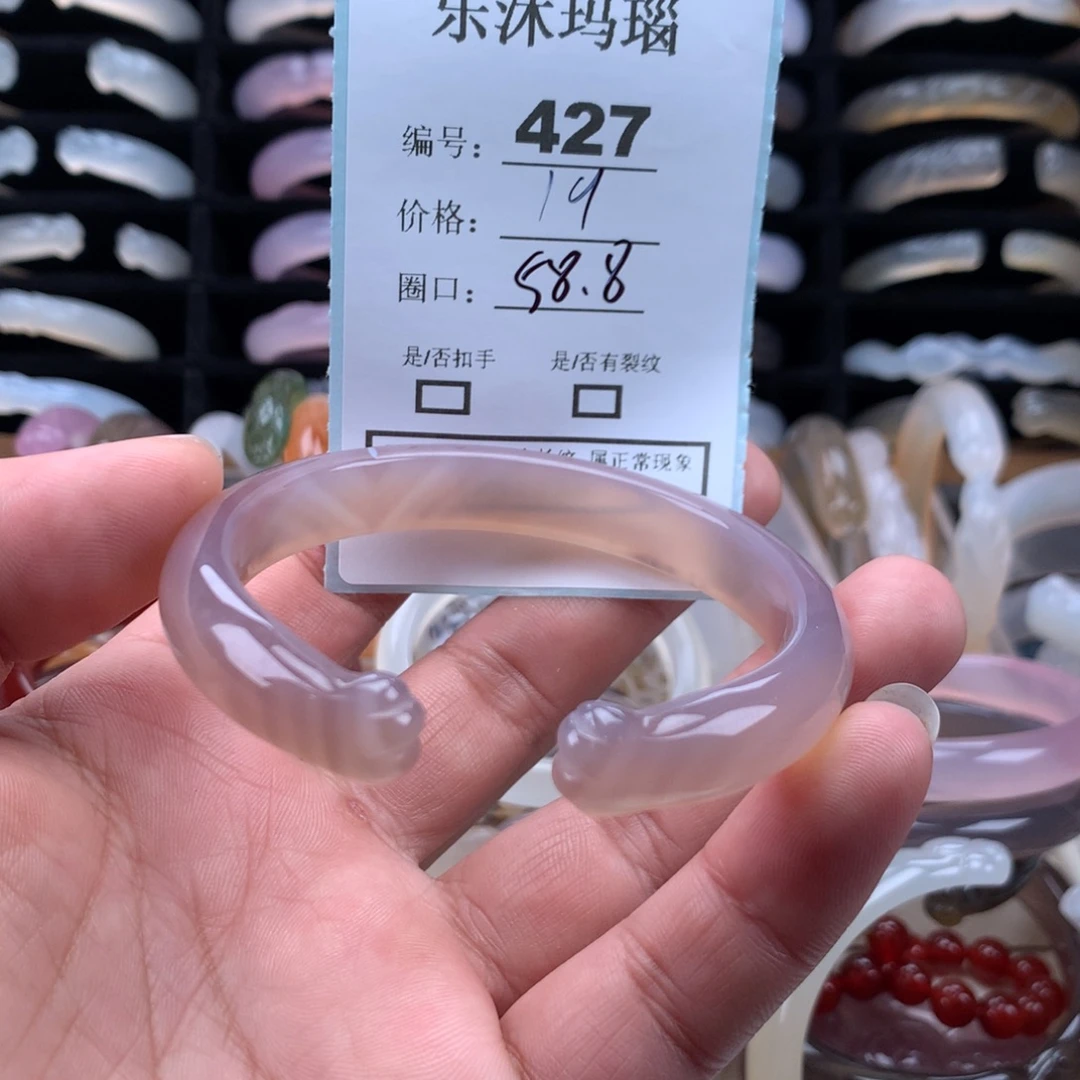 玛瑙/玉髓未镶嵌手镯