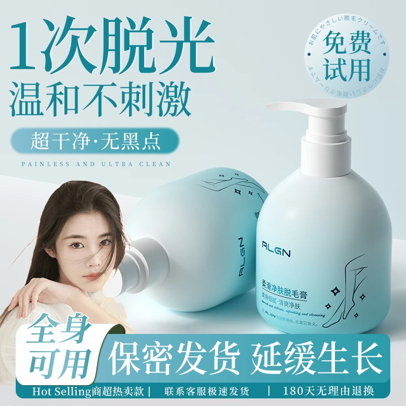 【程十安推荐】脱毛膏男女士全身腋下毛腿毛专用久不长去毛膏去黑点