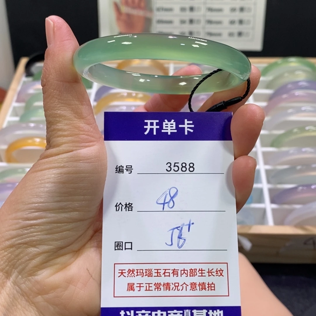 玛瑙/玉髓未镶嵌手镯3588