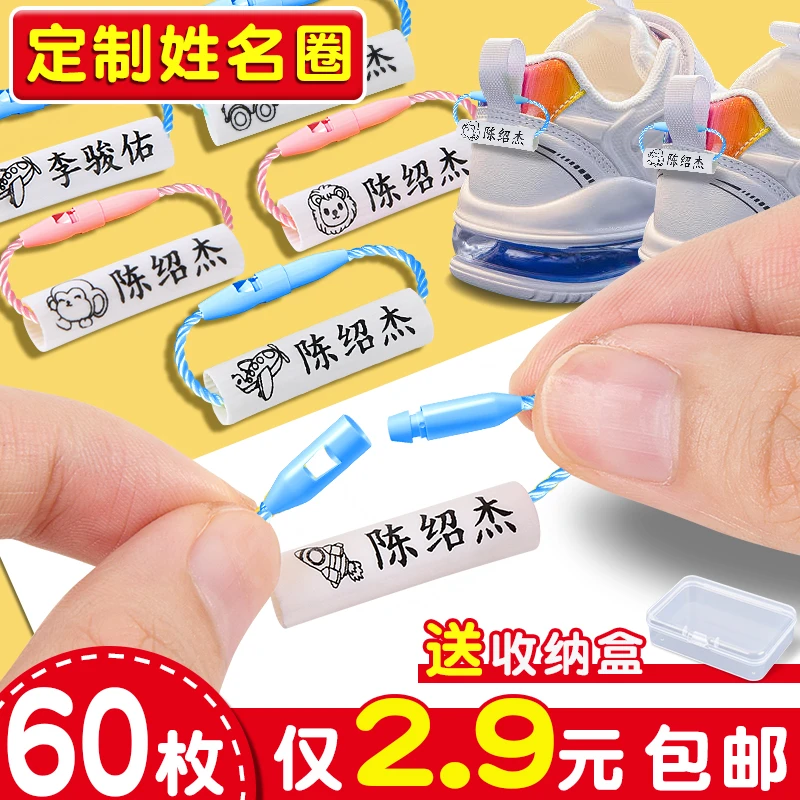 宝宝姓名圈挂绳扣幼儿园姓名挂件名字贴鞋子书包儿童彩色挂牌定制