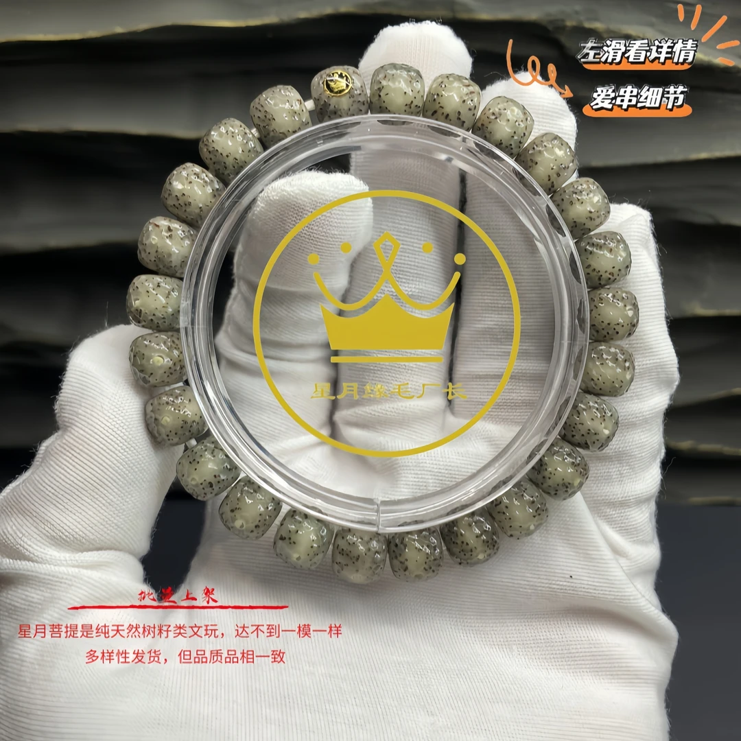 B32原生态星月菩提手串手工雕刻无相9*8mm文玩好物【纯享单金标】