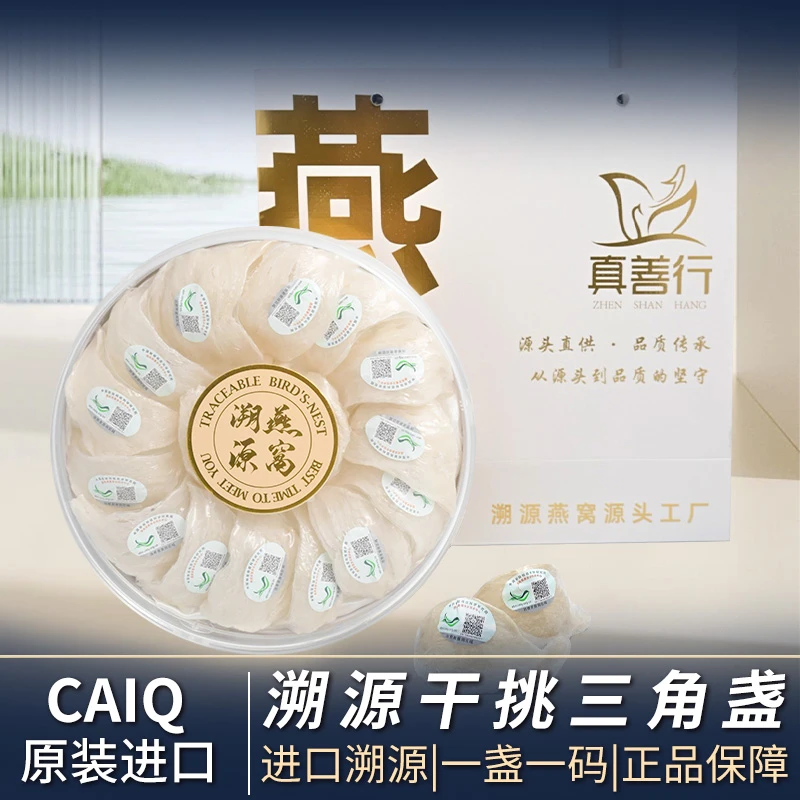 真善行雨季溯源干挑三角盏营养日常天然品质