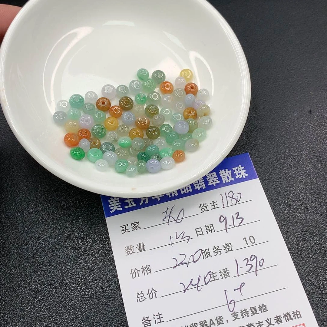 散珠翡翠老***事翡翠散珠多样性发自选
