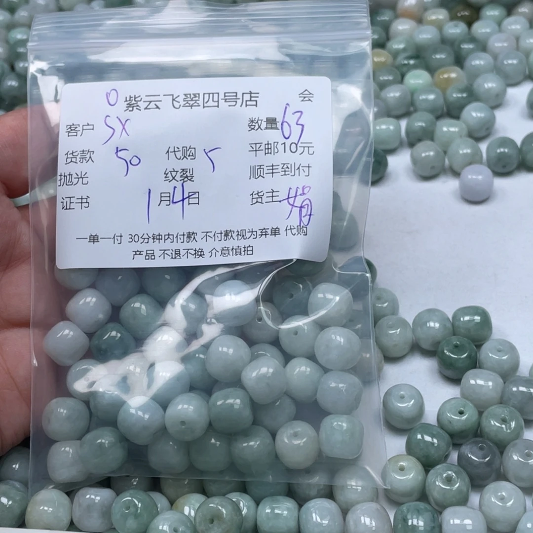 s***r翡翠散珠翡翠吊坠