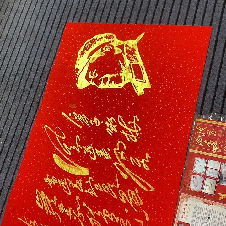 书法冯伟老师红头像咏梅