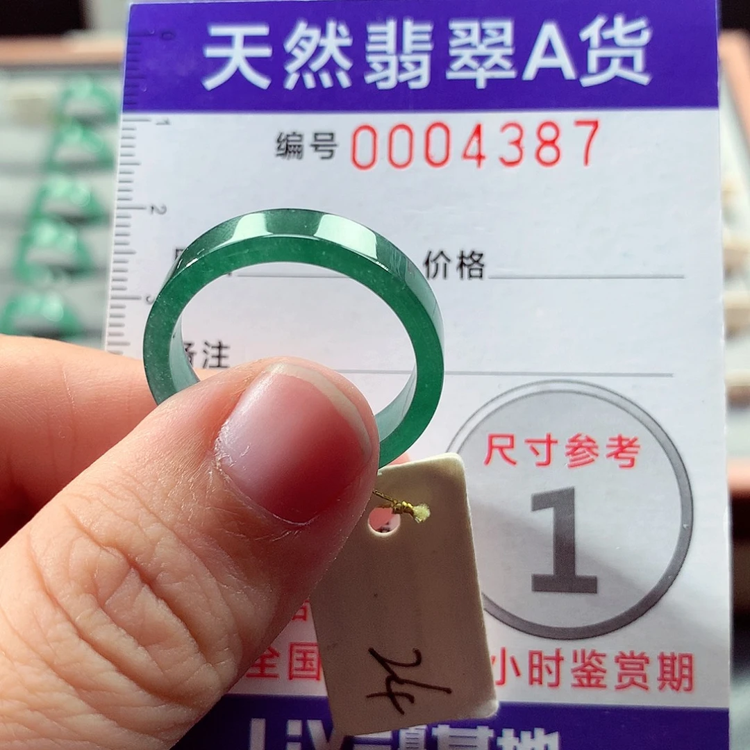 未镶嵌戒指翡翠24号