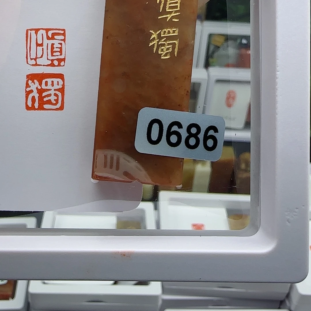 寿山石印石蜗****e慎独1×2