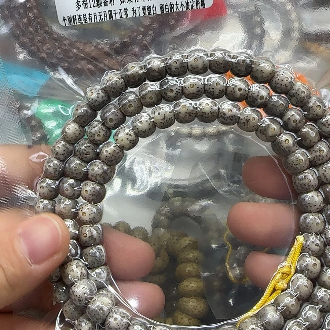 手串星月菩提249王者奶奶灰星月菩提87-108长条