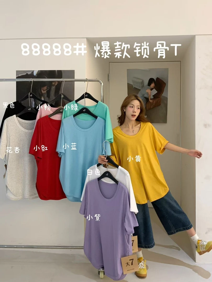 叨叨推荐款 D7#88888#锁骨T恤 XX