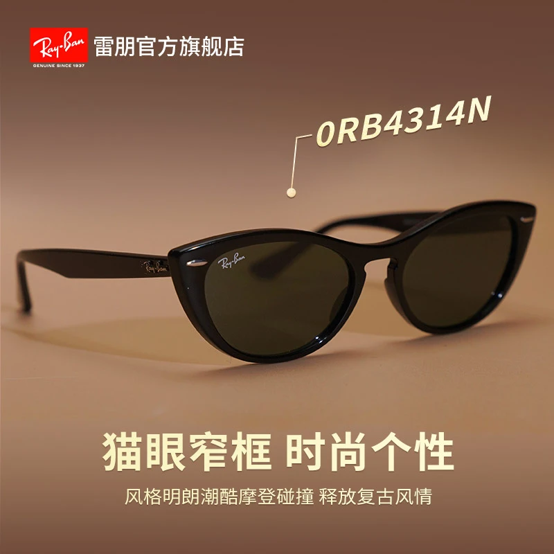 【时尚猫眼】雷朋RayBan太阳镜猫眼窄框时尚个性女款墨镜0RB4314N