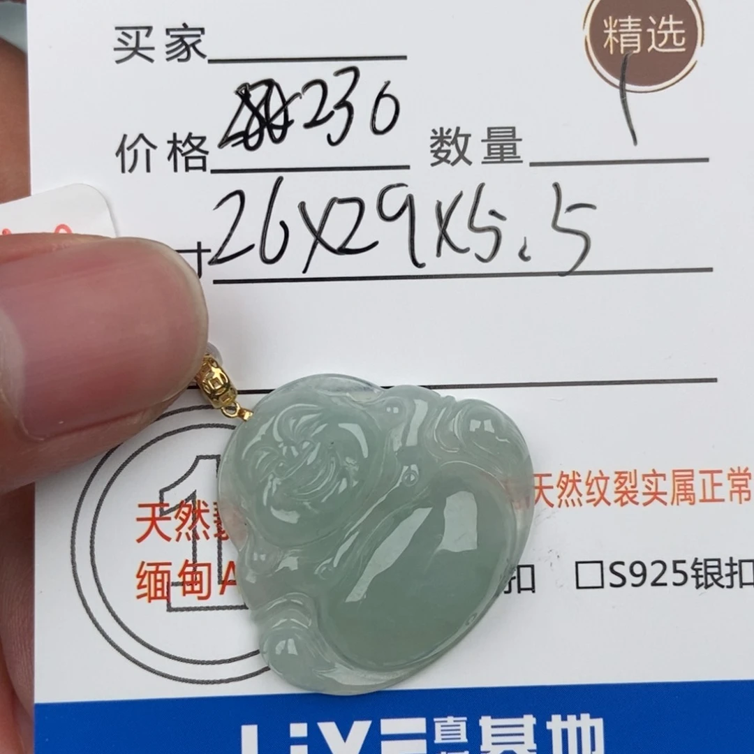 翡翠颈饰未镶嵌吊坠