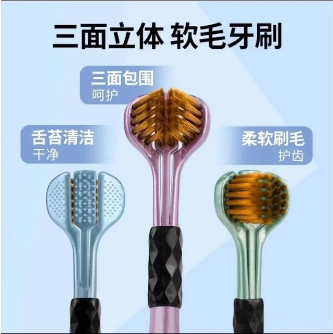 【拍5发6】2支立体3D软毛牙刷三面牙刷款家用N