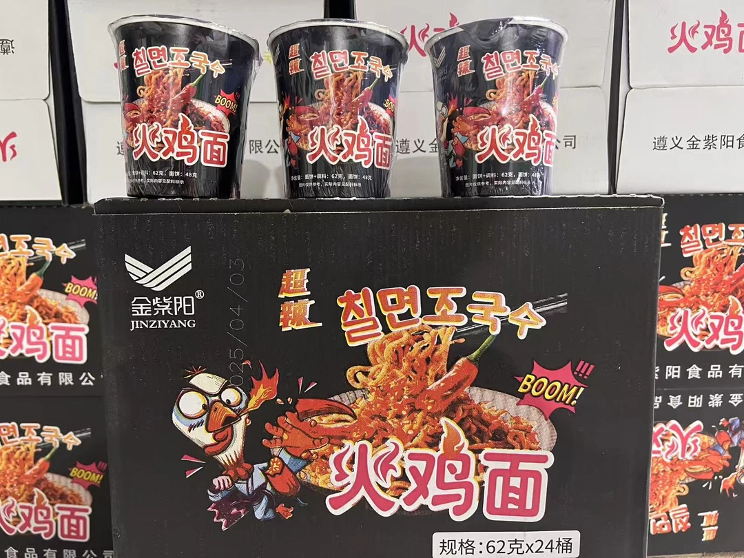 【24桶】金紫阳火鸡面盒装整箱超辣爆辣速食整箱拌面韩式风味特辣