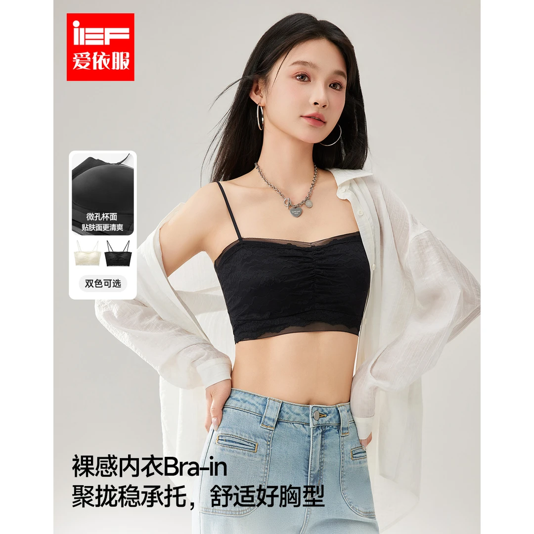IEF/爱依服吊带女内搭小胸内衣带胸垫美背心一体式防走光蕾丝抹胸