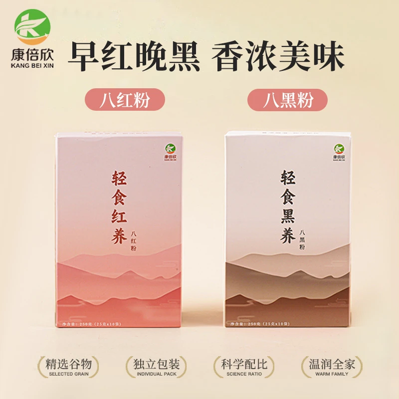 轻食八养粉八红粉八黑粉即食营养早餐代餐粉营养即食黑芝麻粉