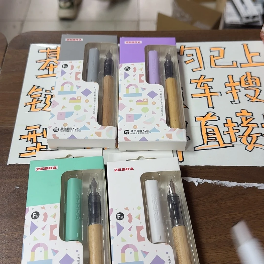 斑马小树钢笔一支随机