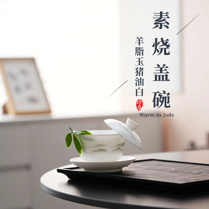 羊脂玉素烧三才盖碗可悬停旋转高档陶瓷泡茶碗创意防烫手功夫茶具