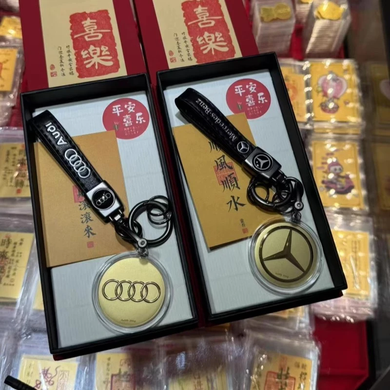 爆款车标挂件汽车钥匙扣挂件奔驰宝马奥迪男友七夕情人节生日礼物