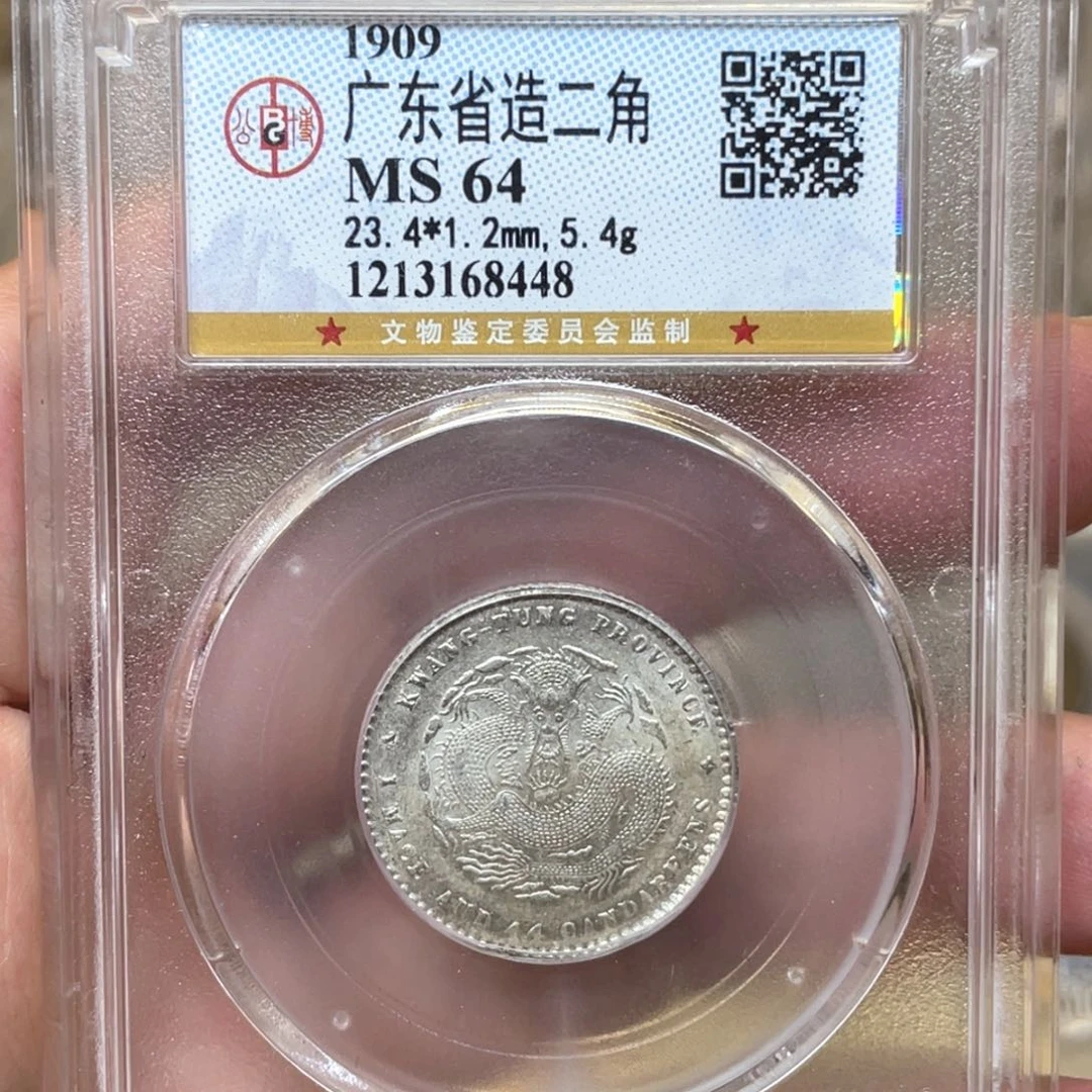 银古钱币一枚图片品相