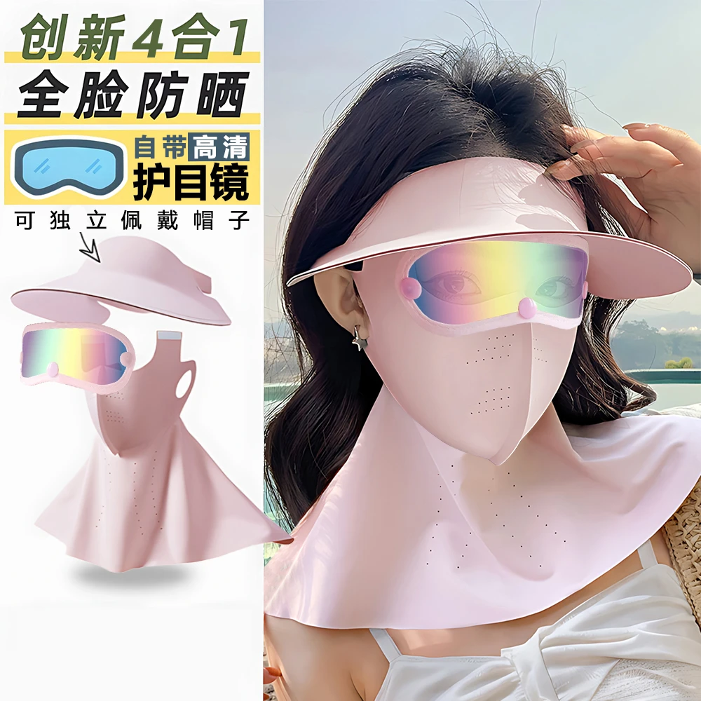 2025新款带护目镜可拆卸全脸防晒口罩帽防紫外线脸基尼户外骑行