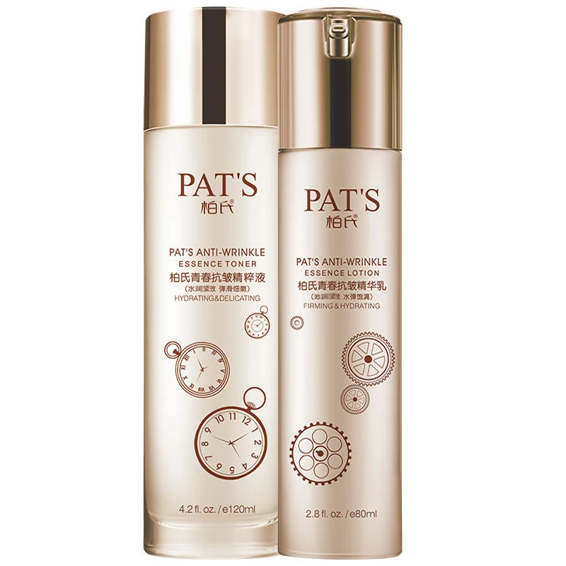 柏氏青春净透洁肤乳洗面奶抗皱精粹液柔肤水精华乳面霜护肤品套装