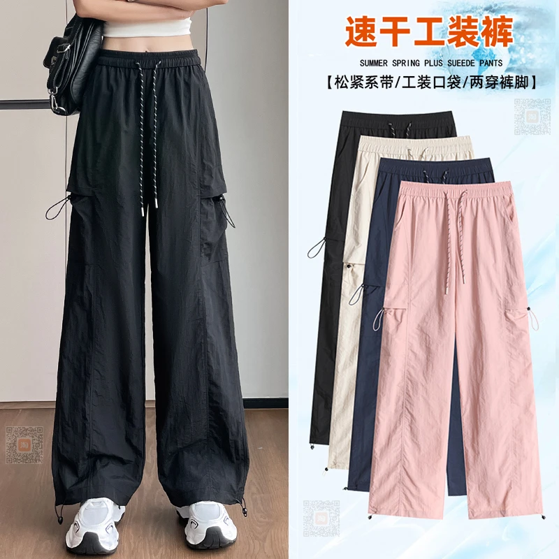 粉色速干工装裤女夏季薄款冰丝学生束脚两穿运动裤宽松阔腿直筒裤