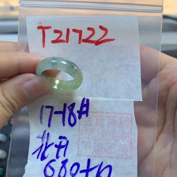 定制翡翠未镶嵌?****惜戒圈