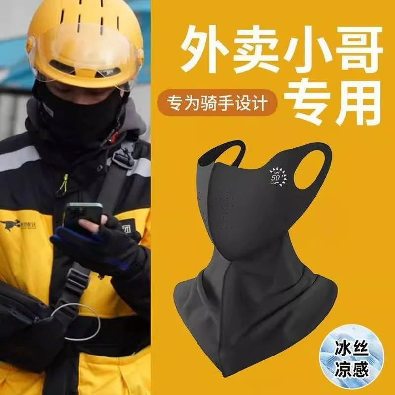 【骑手专用】男款5D软骨防晒口罩夏冰丝UPF长护脖面罩户外骑行登山
