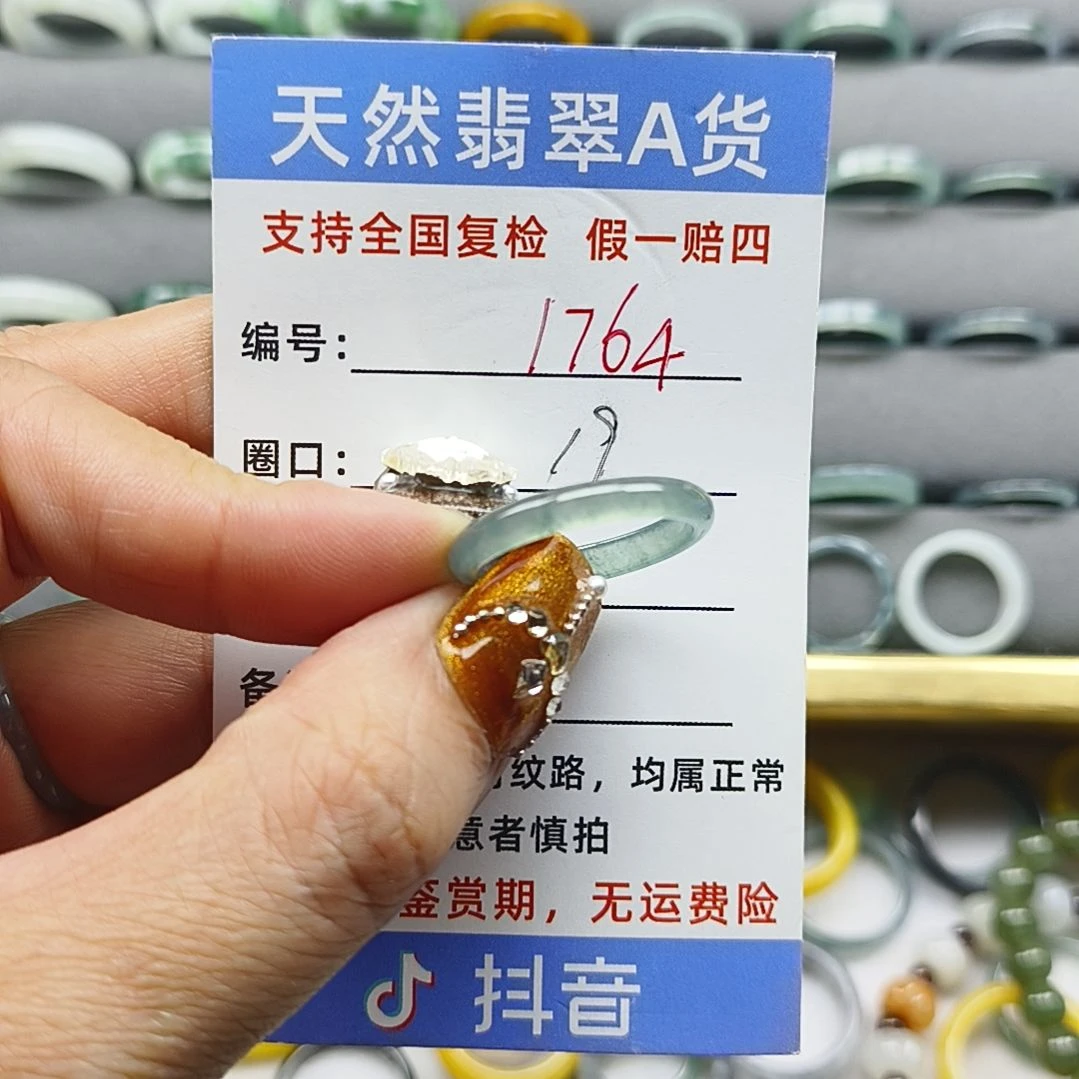 未镶嵌戒圈翡翠天然翡翠