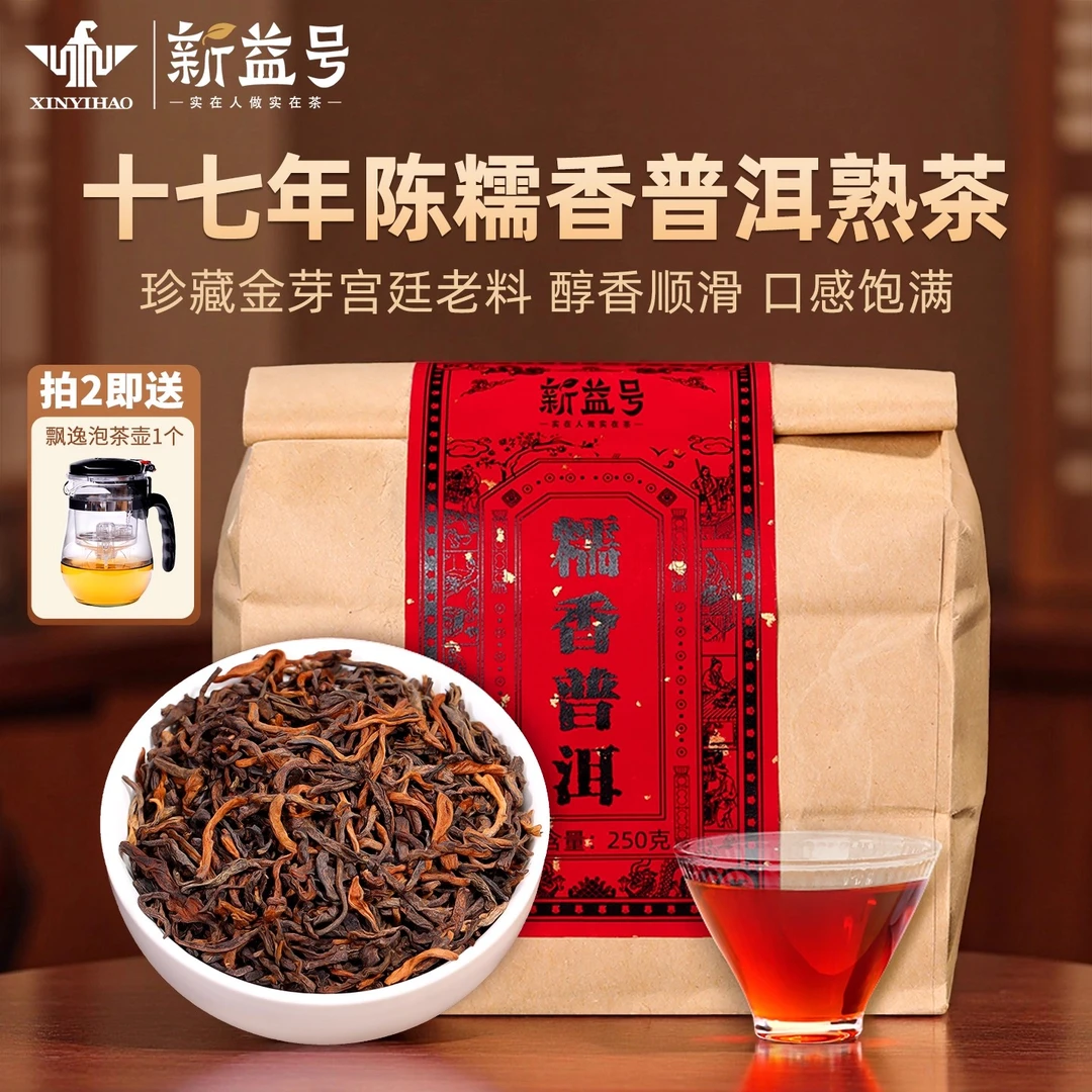 糯米香普洱茶熟茶十年以上散茶新益号旗舰店云南古树茶口粮茶叶