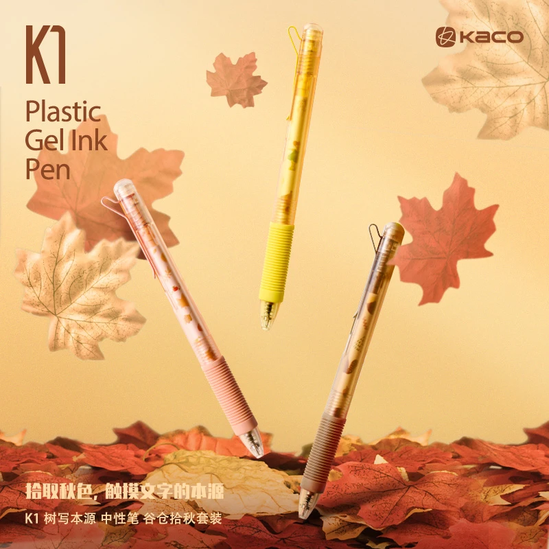 kaco按动式黑色中性笔K1树写本源谷仓拾秋ST头0.5mm刷题考试黑笔