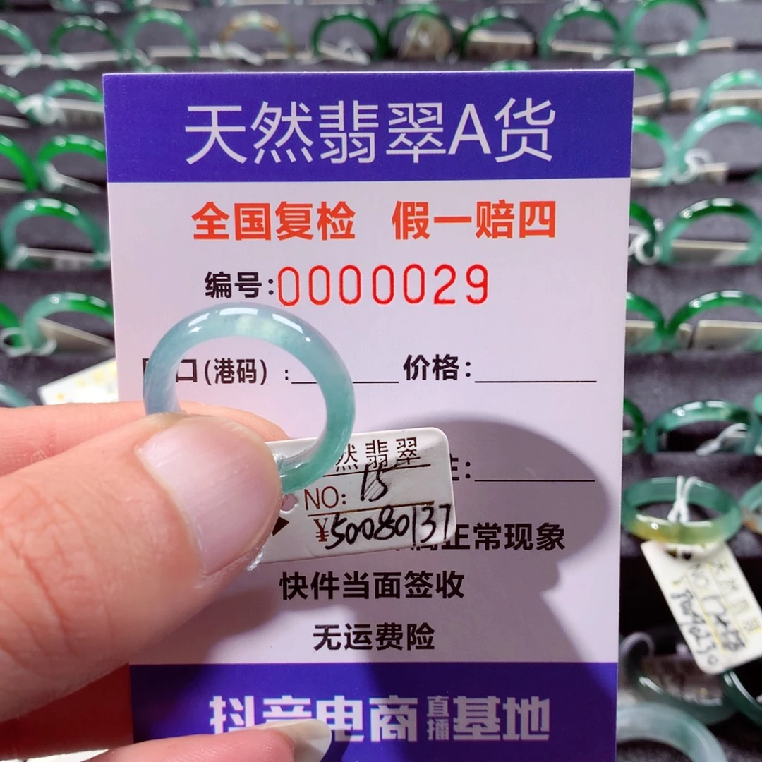 翡翠未镶嵌戒指翡翠戒指