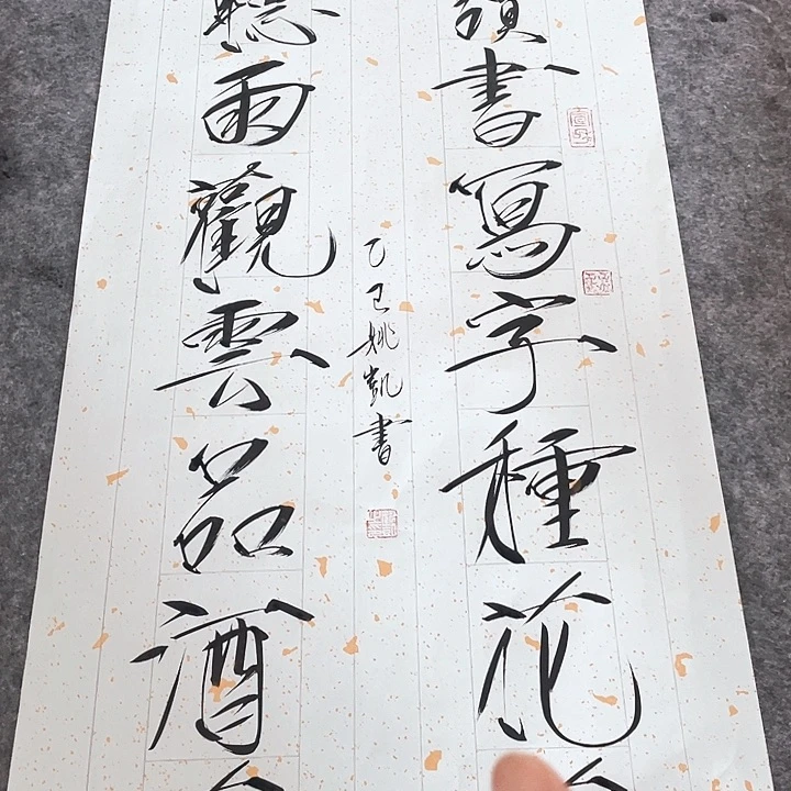 书法姚老师姚老师