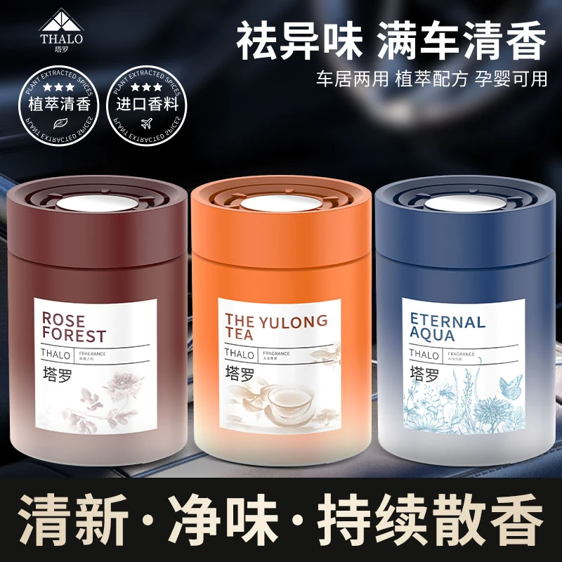 车载香薰2024新款持久留香净化空气去异味汽车香氛固体香膏摆件