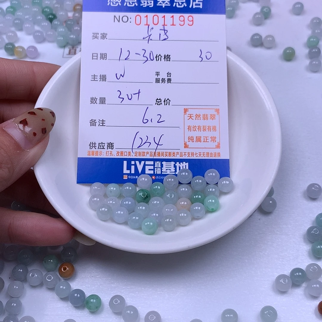 卡***秋翡翠未镶嵌手链翡翠