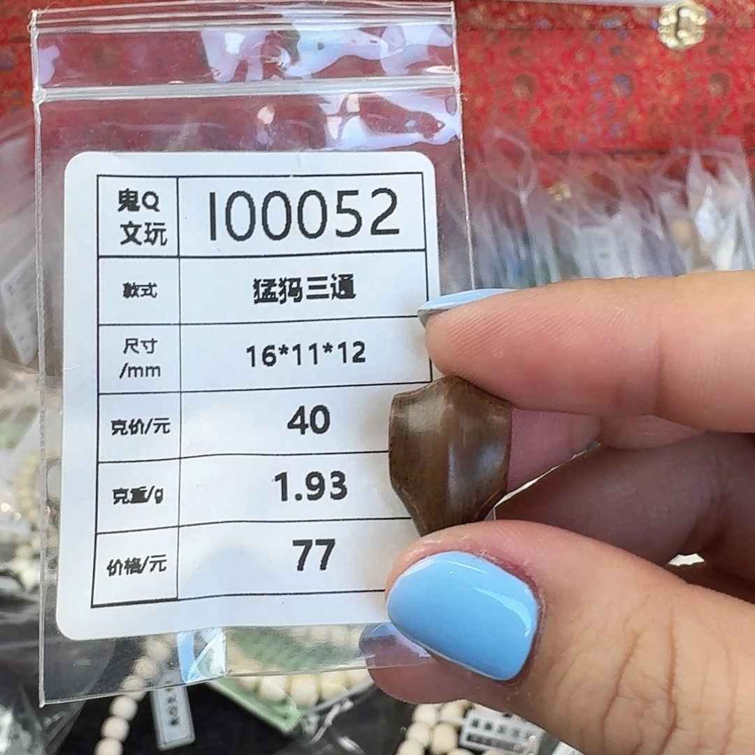 手串/手链/手镯猛犸象牙