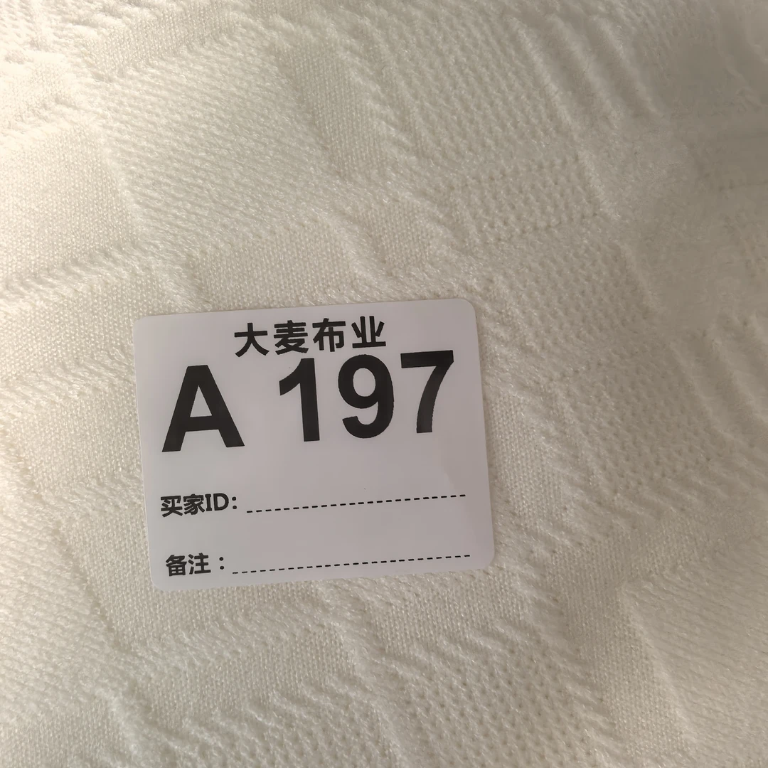 布料197多拍连裁