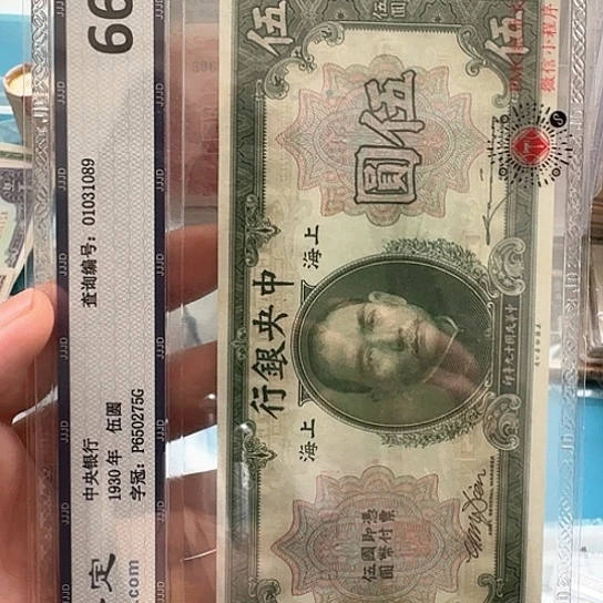 吾爱收藏流通旧品