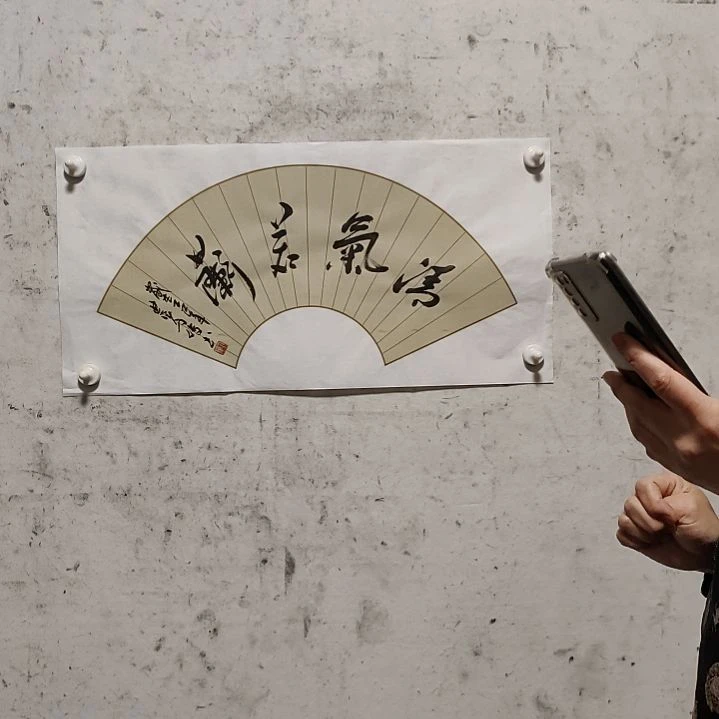 书法仿古蜡染宣纸扇面书法作品