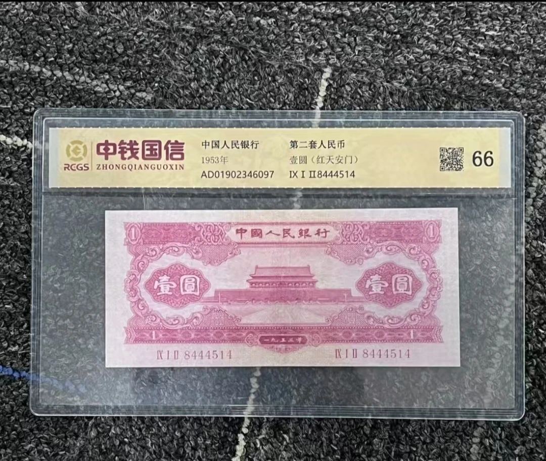 第二版退市纪念币红壹圆100张成盒A505