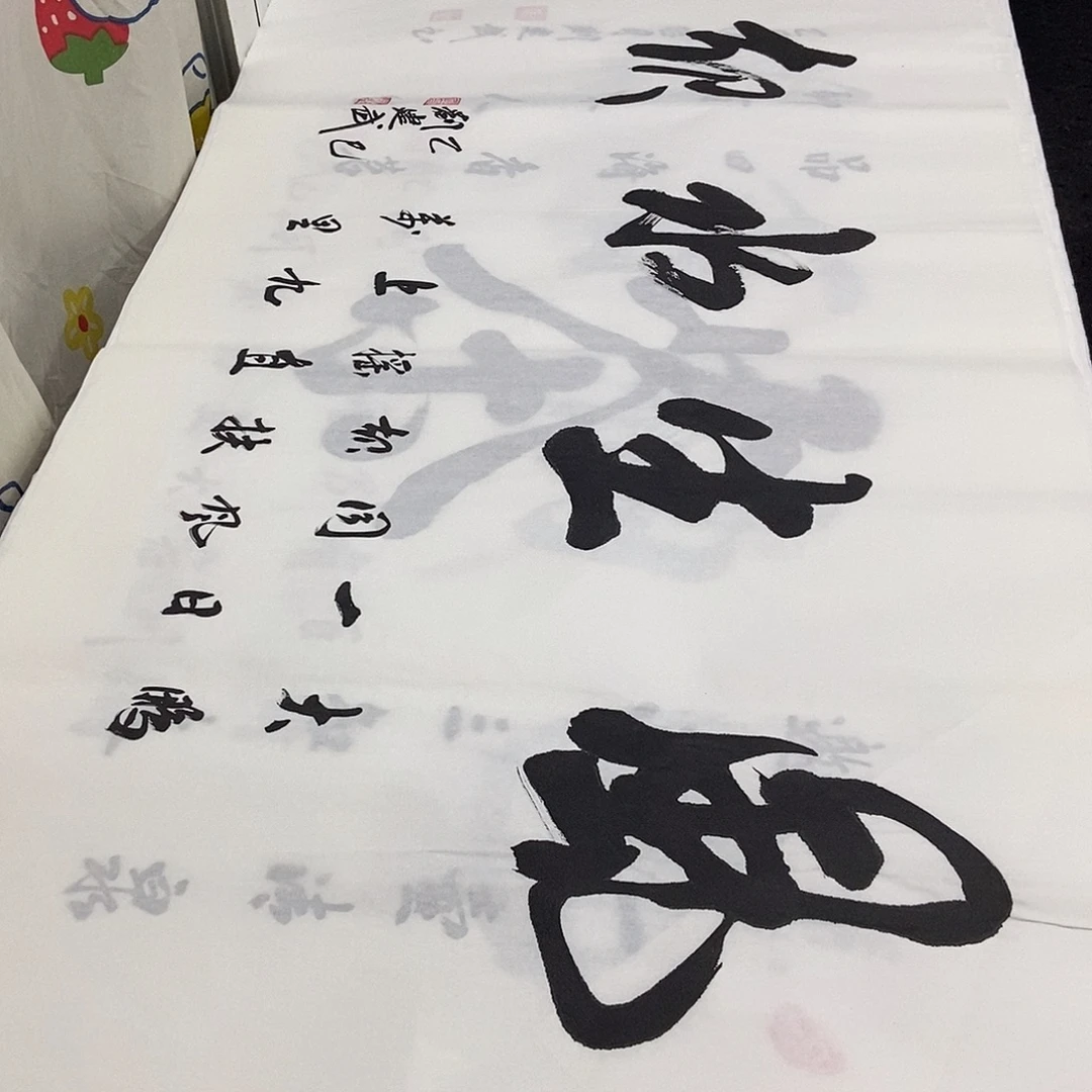 书法老师精品书法