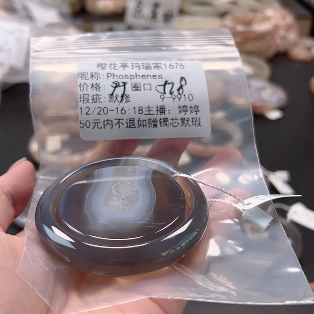 P***s玛瑙/玉髓未镶嵌手镯