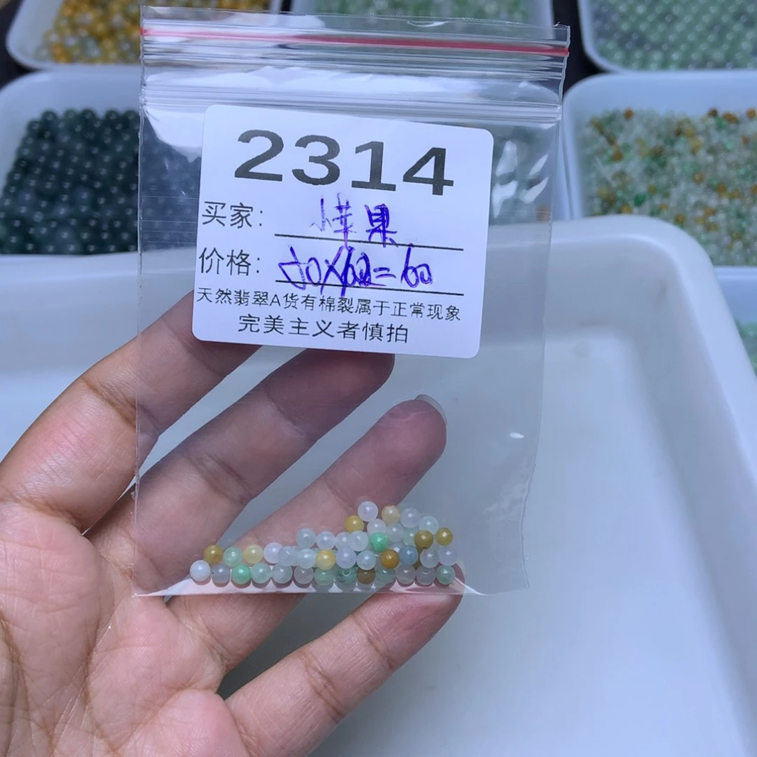 未镶嵌手链翡翠小*果