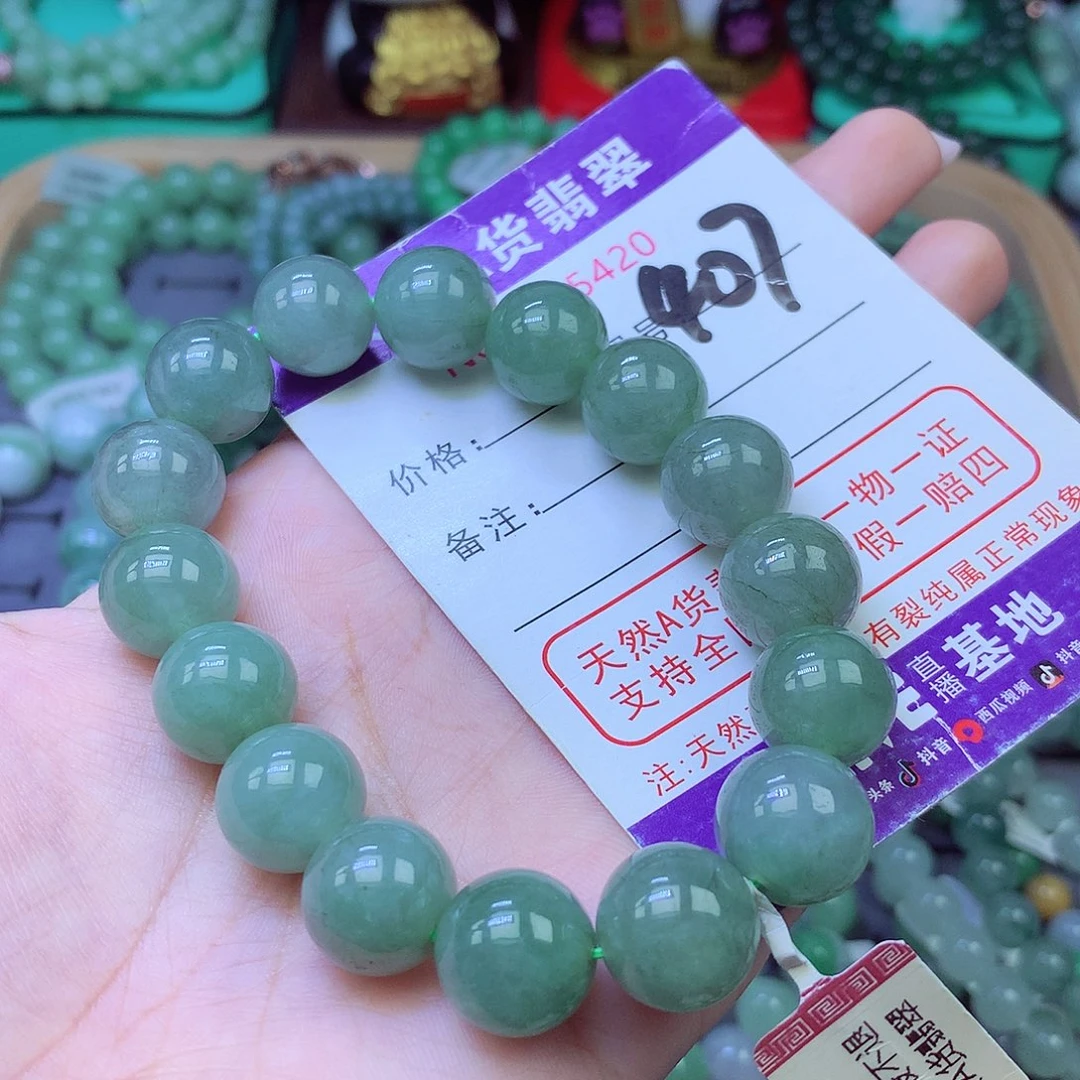未镶嵌手链翡翠13+