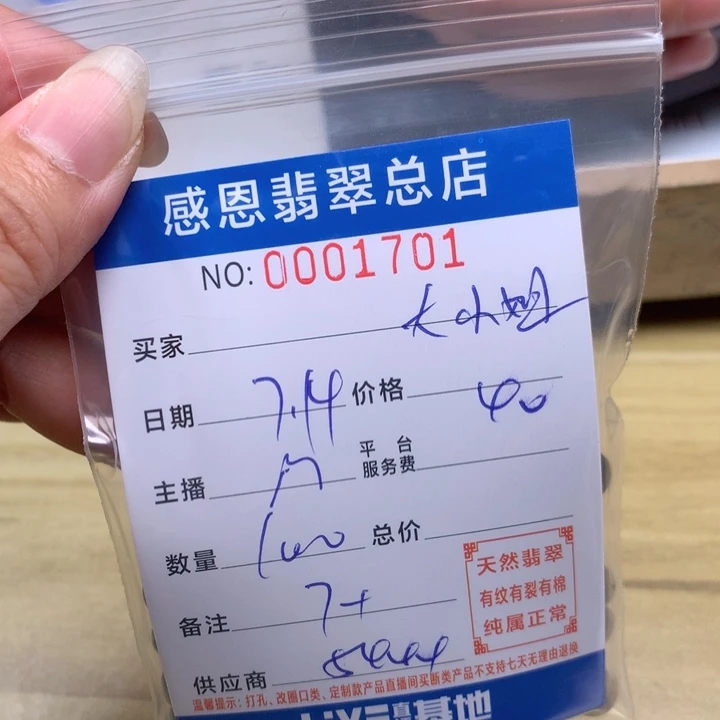 大***姐未镶嵌手链翡翠翡翠