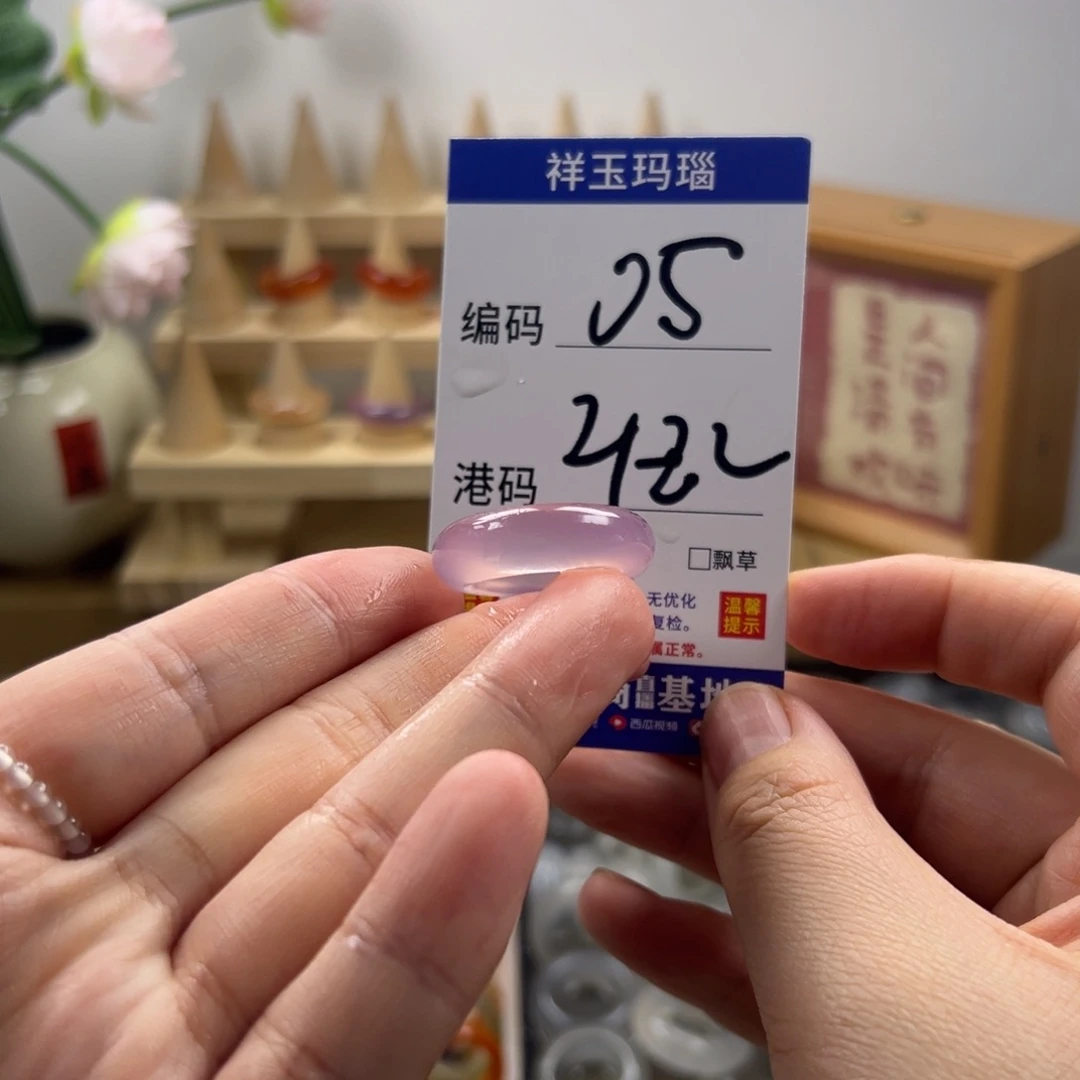 玛瑙/玉髓合金戒指