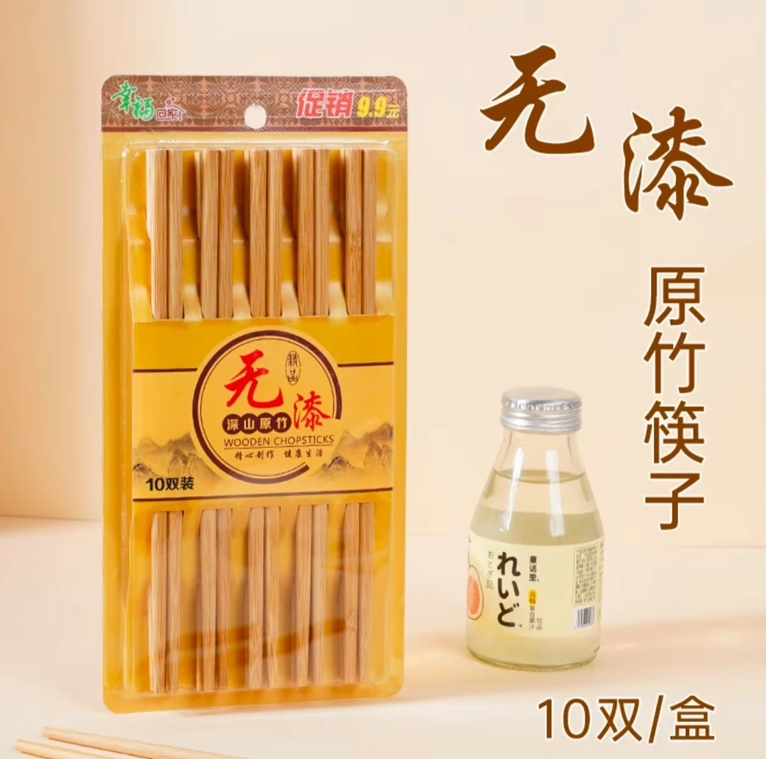 天然20双装套装家用楠竹筷子防滑碳化防霉批发餐厅酒店无蜡无漆