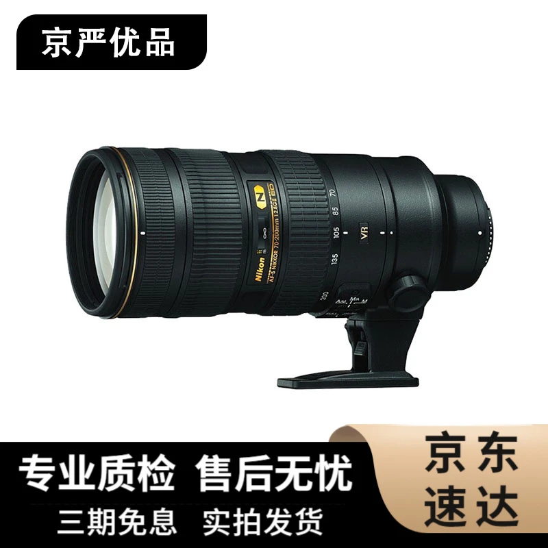 99新 Nikon/尼康 AF-S 24-70 24-120 14-24 二手防抖专业使用镜头
